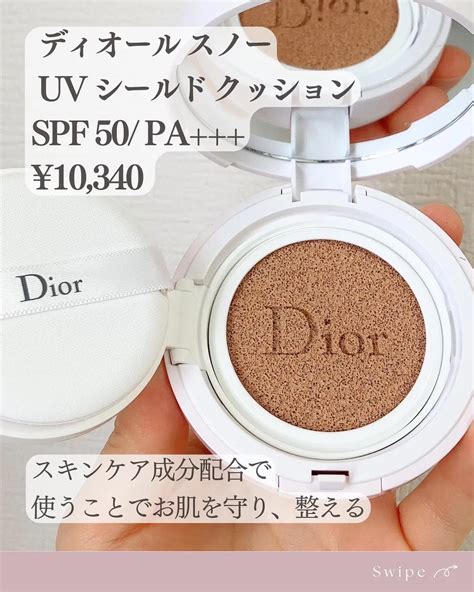 dior スノー クッションファンデ|【試してみた】Dior ディオール スノー UV シールド.